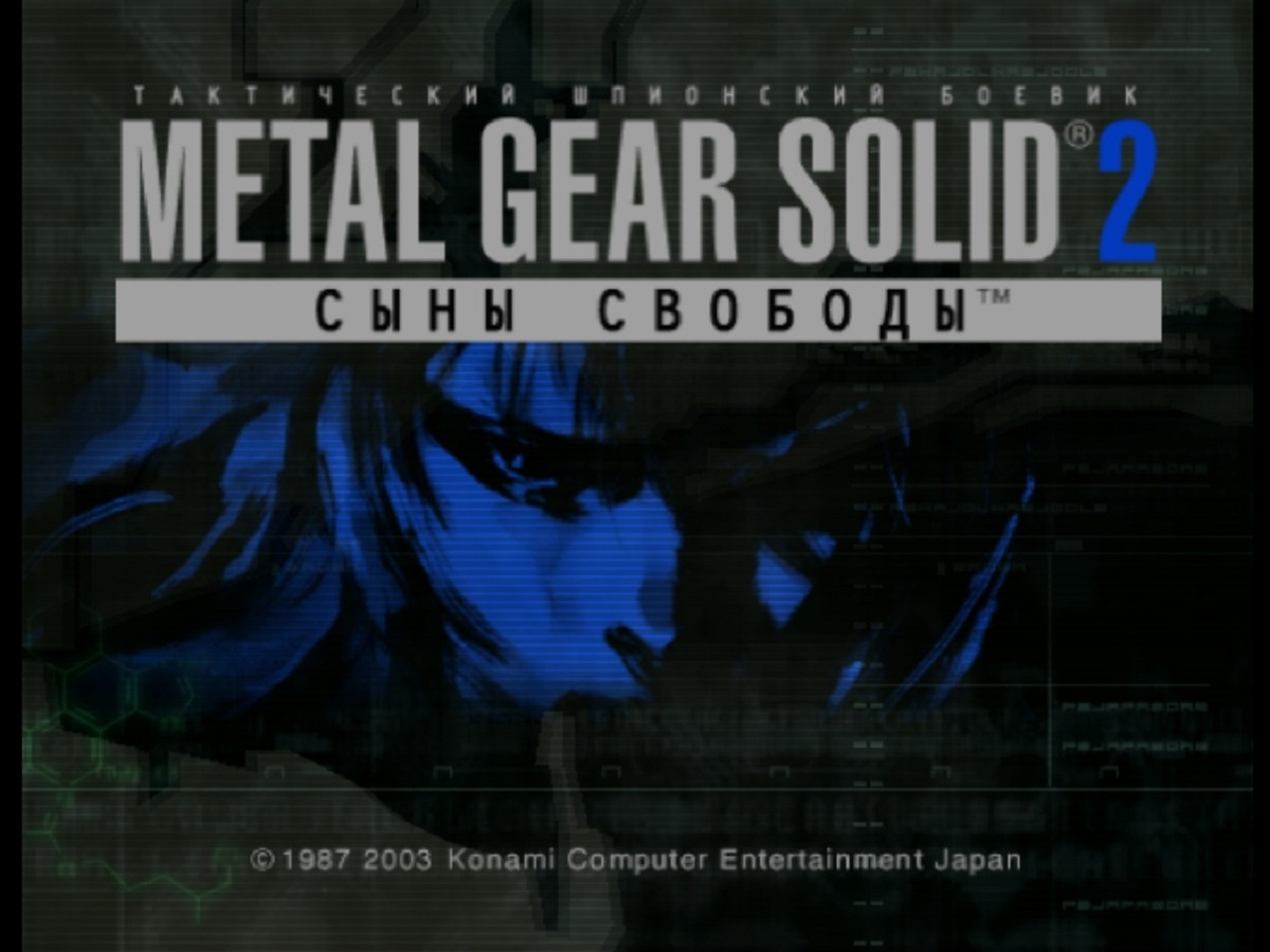 Metal gear solid 2 substance. Metal Gear Solid 2 - substance ps2 обложка. Metal Gear Solid 2: sons of Liberty. Metal Gear Solid sons of Liberty.